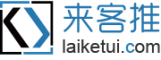 来客推技术社区